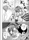 田舎少女とハーレムえっちに至る夏試し読み22ページ