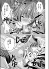 田舎少女とハーレムえっちに至る夏試し読み25ページ