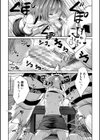 田舎少女とハーレムえっちに至る夏試し読み26ページ