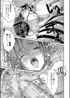 田舎少女とハーレムえっちに至る夏試し読み33ページ
