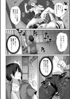 田舎少女とハーレムえっちに至る夏試し読み38ページ