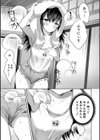 田舎少女とハーレムえっちに至る夏試し読み39ページ