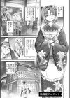 淫らに靡いて試し読み7ページ