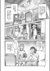淫らに靡いて試し読み8ページ
