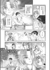 淫らに靡いて試し読み9ページ