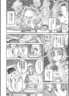 淫らに靡いて試し読み10ページ