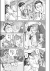 淫らに靡いて試し読み11ページ