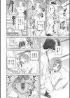 淫らに靡いて試し読み14ページ