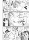 淫らに靡いて試し読み16ページ