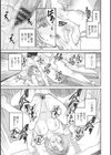 淫らに靡いて試し読み17ページ