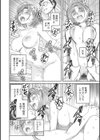 淫らに靡いて試し読み18ページ