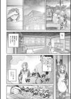 淫らに靡いて試し読み20ページ