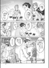 淫らに靡いて試し読み21ページ