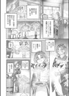 淫らに靡いて試し読み22ページ