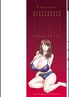 今日の遊び明日の本気試し読み2ページ