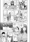 今日の遊び明日の本気試し読み9ページ