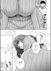 今日の遊び明日の本気試し読み11ページ