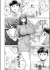 今日の遊び明日の本気試し読み12ページ