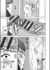今日の遊び明日の本気試し読み13ページ