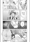 今日の遊び明日の本気試し読み14ページ