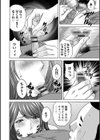 今日の遊び明日の本気試し読み16ページ