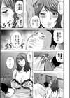 今日の遊び明日の本気試し読み17ページ