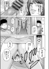 今日の遊び明日の本気試し読み19ページ
