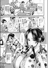 性の刻淫試し読み7ページ