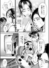 性の刻淫試し読み9ページ