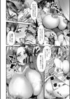 性の刻淫試し読み14ページ