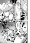 性の刻淫試し読み15ページ