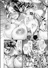 性の刻淫試し読み16ページ