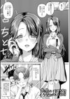 二面性愛試し読み5ページ