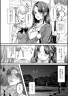 二面性愛試し読み6ページ