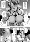 二面性愛試し読み7ページ