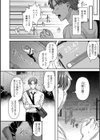 二面性愛試し読み8ページ