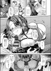 二面性愛試し読み11ページ