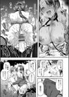二面性愛試し読み15ページ