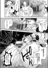 二面性愛試し読み20ページ