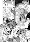 二面性愛試し読み22ページ