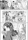 二面性愛試し読み24ページ