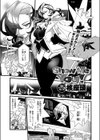 Show Me You！試し読み1ページ