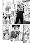 Show Me You！試し読み2ページ