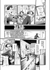 Show Me You！試し読み3ページ
