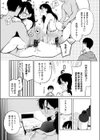 イった回数を頭上に表示する薬試し読み3ページ