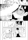 イった回数を頭上に表示する薬試し読み4ページ