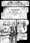 おち○ぽ大好き 恋川さん試し読み4ページ