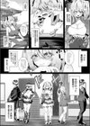 おち○ぽ大好き 恋川さん試し読み5ページ