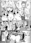 おち○ぽ大好き 恋川さん試し読み6ページ