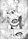 おち○ぽ大好き 恋川さん試し読み8ページ